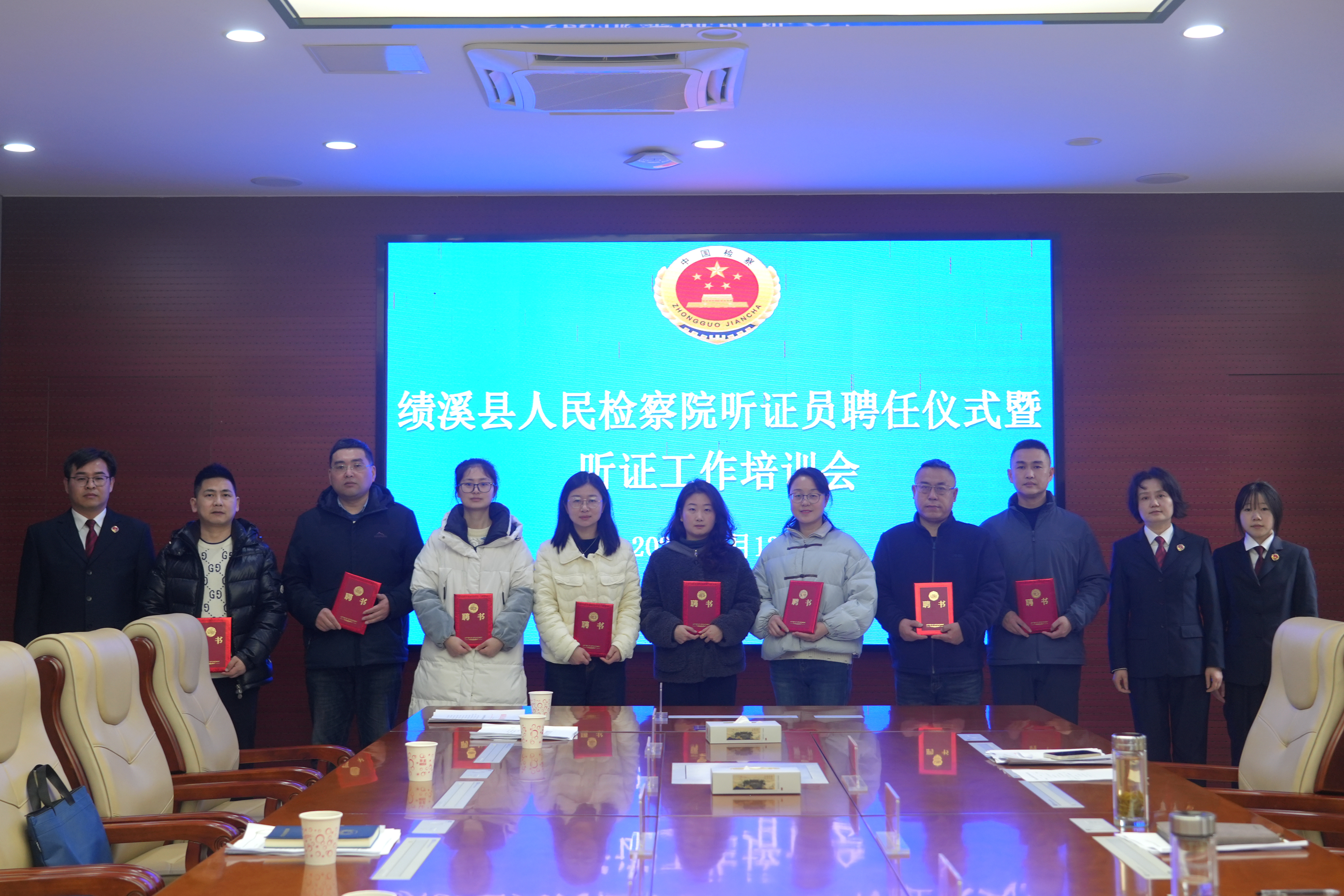 绩溪县检察院举行听证员聘任仪式 暨听证员培训会