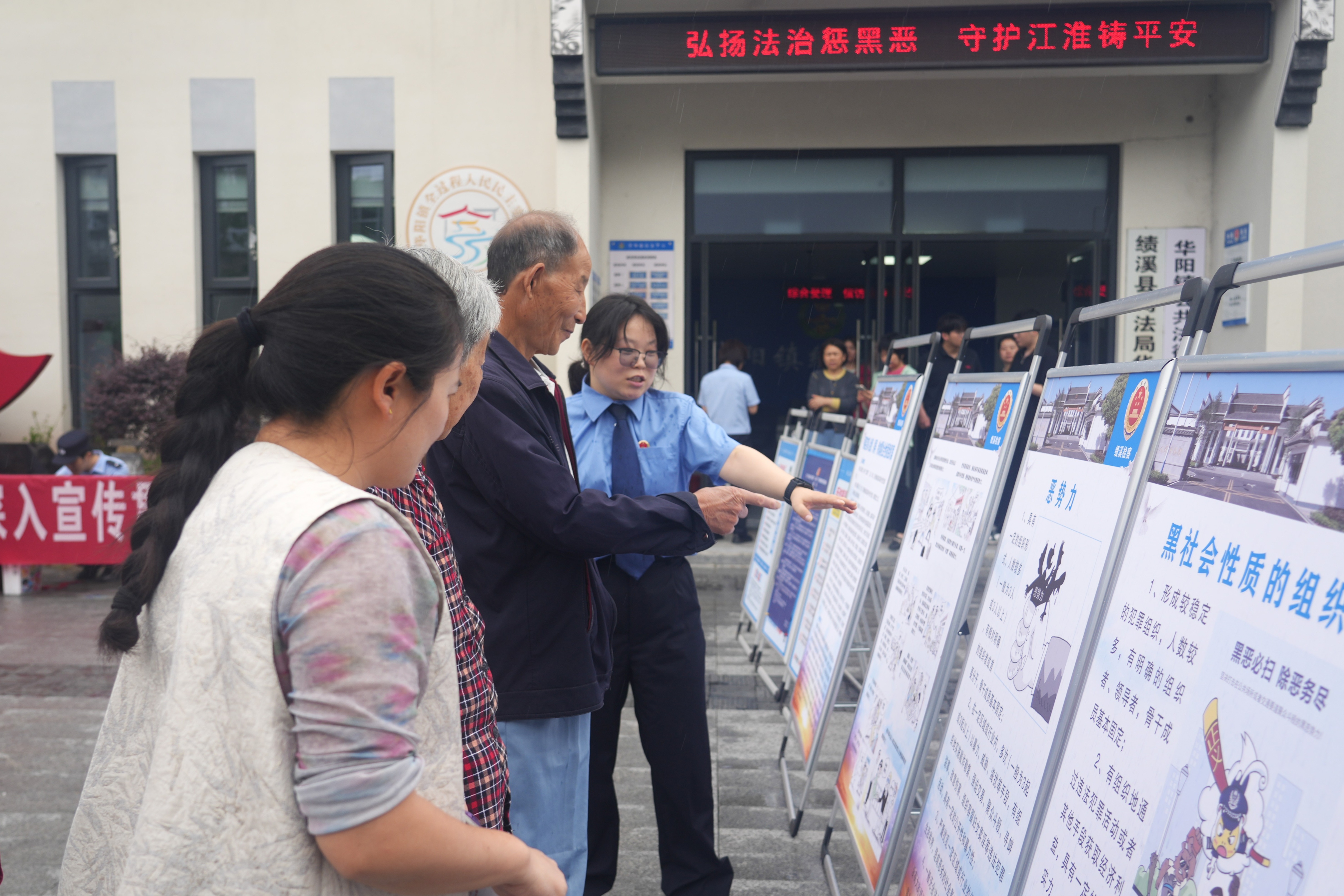 【反有组织犯罪法宣传周】多维普法宣传 共筑平安家园
